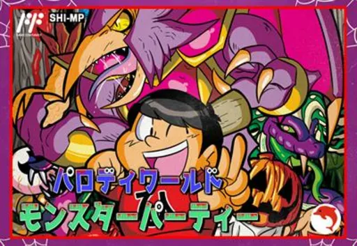 Parody World - Monster Party (Japan) (Proto)